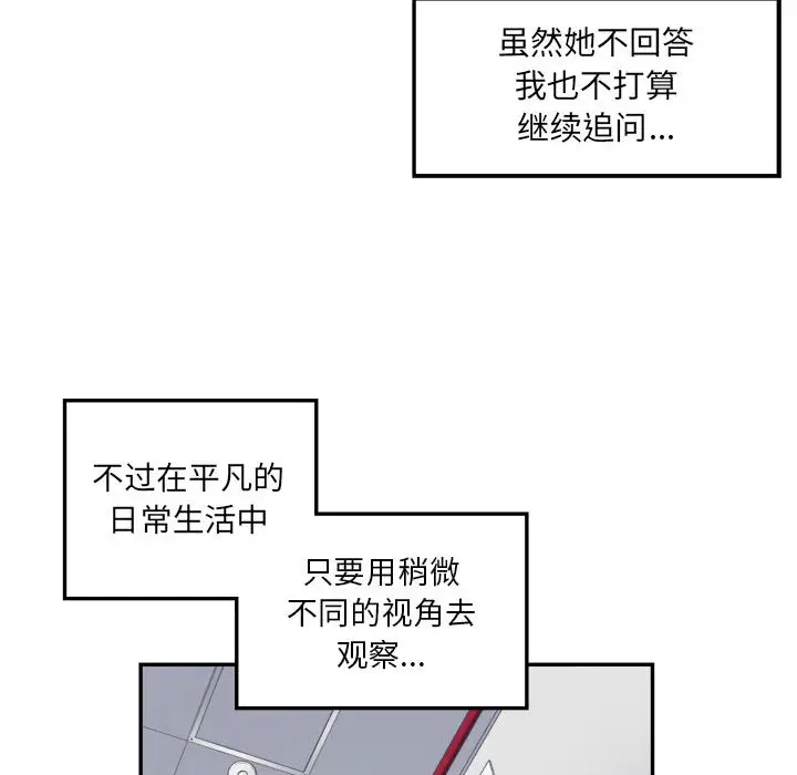 由莉的秘密[顶通]韩漫全集-第3话无删减无遮挡章节图片 