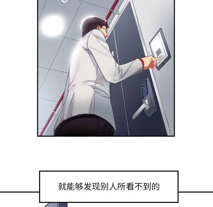 由莉的秘密[顶通]韩漫全集-第3话无删减无遮挡章节图片 