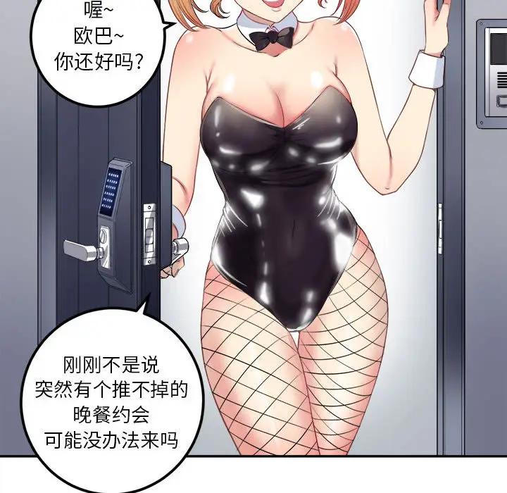 由莉的秘密[顶通]韩漫全集-第3话无删减无遮挡章节图片 