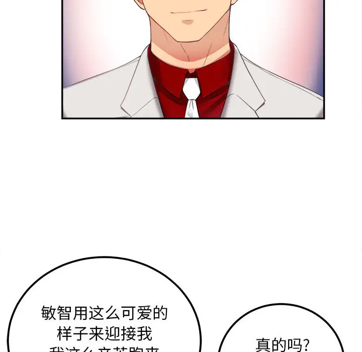 由莉的秘密[顶通]韩漫全集-第3话无删减无遮挡章节图片 