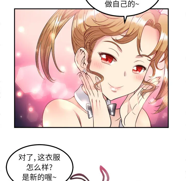 由莉的秘密[顶通]韩漫全集-第3话无删减无遮挡章节图片 