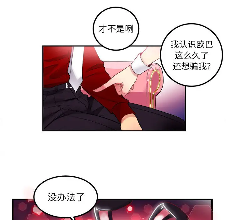 由莉的秘密[顶通]韩漫全集-第3话无删减无遮挡章节图片 