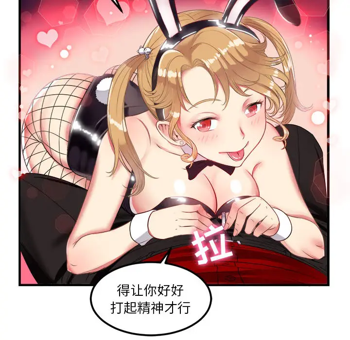 由莉的秘密[顶通]韩漫全集-第3话无删减无遮挡章节图片 