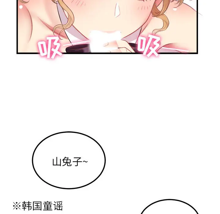 由莉的秘密[顶通]韩漫全集-第3话无删减无遮挡章节图片 
