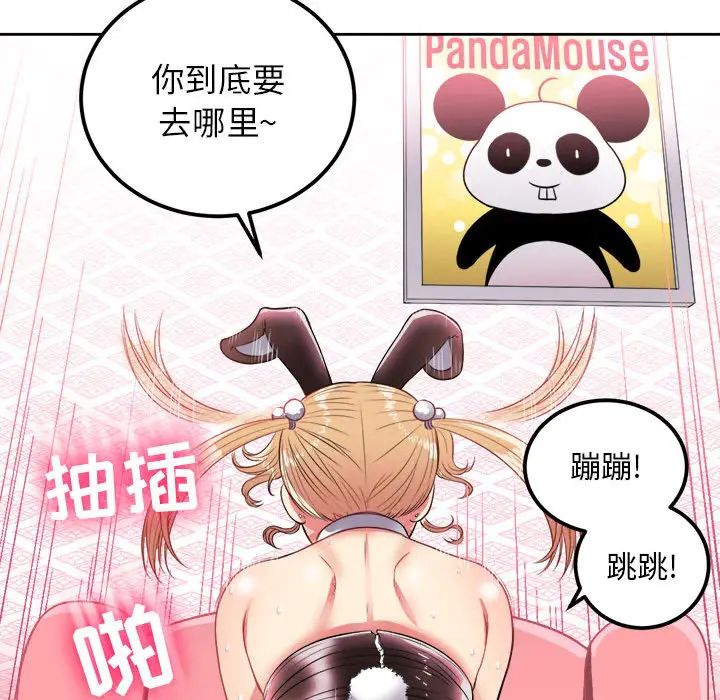 由莉的秘密[顶通]韩漫全集-第3话无删减无遮挡章节图片 