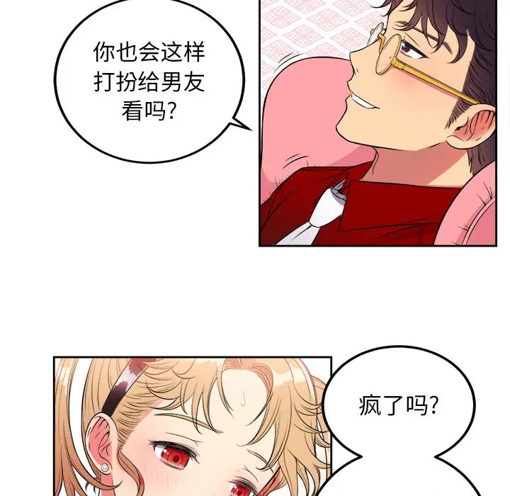 由莉的秘密[顶通]韩漫全集-第3话无删减无遮挡章节图片 