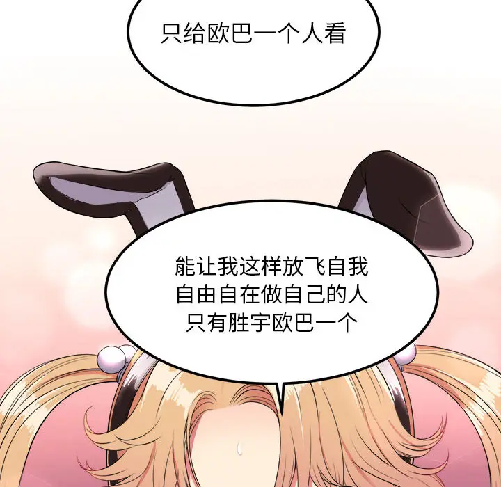 由莉的秘密[顶通]韩漫全集-第3话无删减无遮挡章节图片 