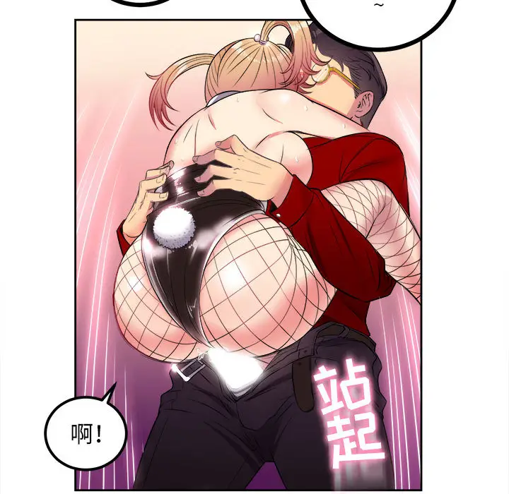 由莉的秘密[顶通]韩漫全集-第3话无删减无遮挡章节图片 