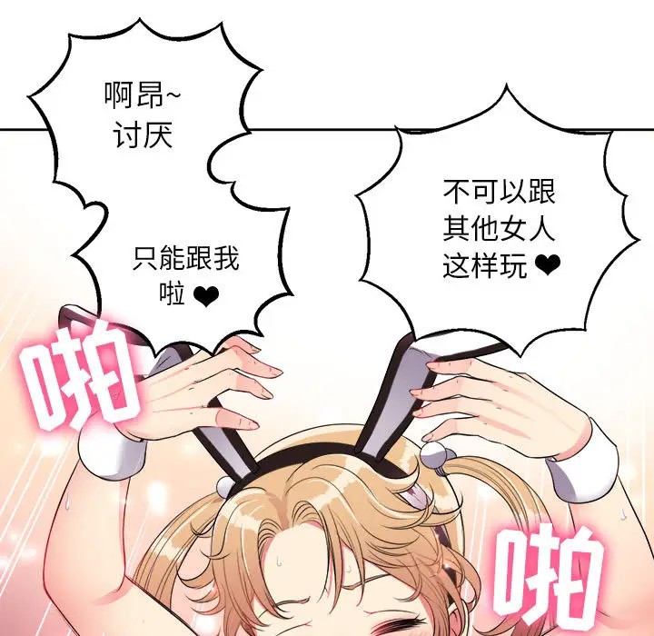 由莉的秘密[顶通]韩漫全集-第3话无删减无遮挡章节图片 