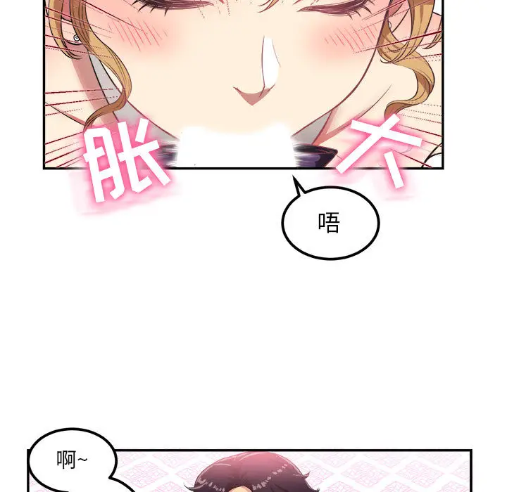 由莉的秘密[顶通]韩漫全集-第3话无删减无遮挡章节图片 