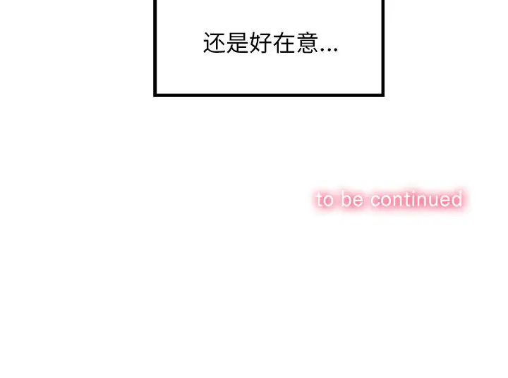 由莉的秘密[顶通]韩漫全集-第3话无删减无遮挡章节图片 
