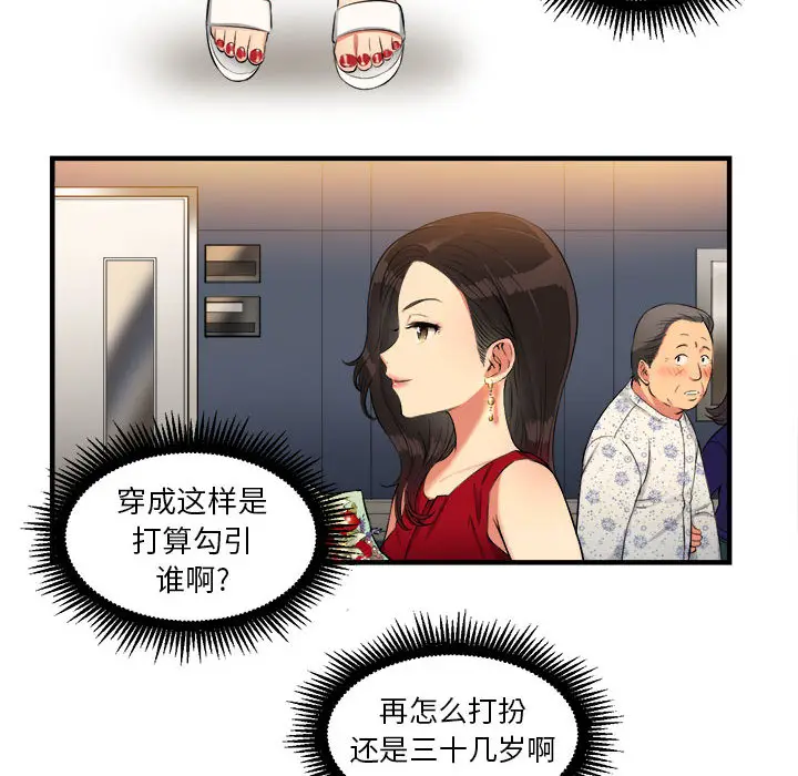 由莉的秘密[顶通]韩漫全集-第4话无删减无遮挡章节图片 
