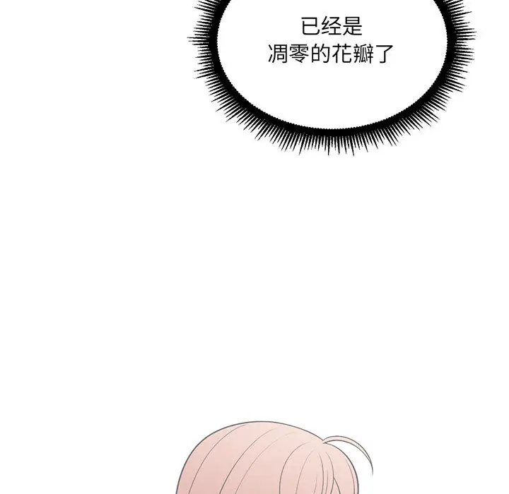 由莉的秘密[顶通]韩漫全集-第4话无删减无遮挡章节图片 