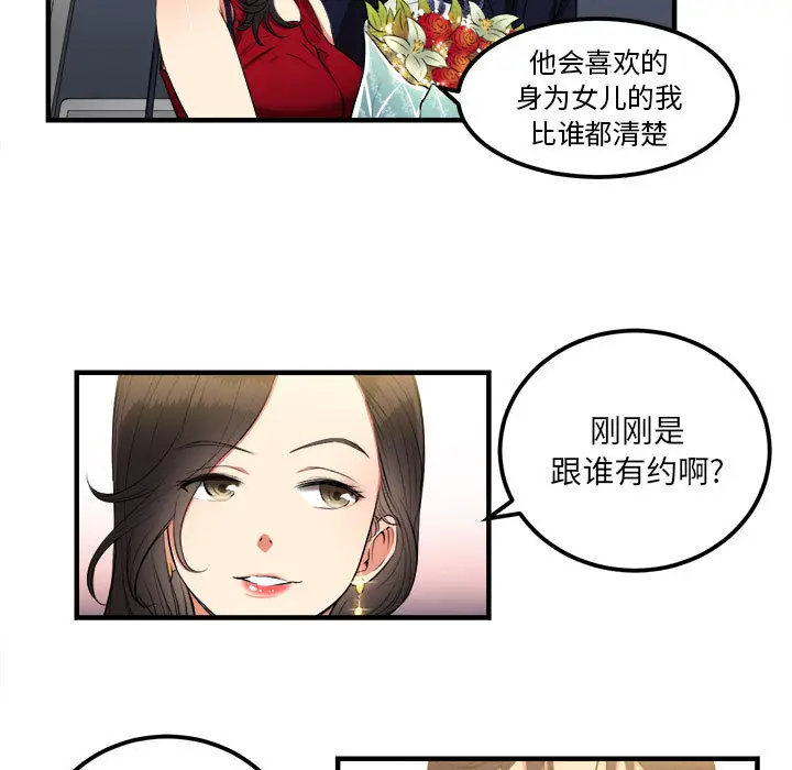 由莉的秘密[顶通]韩漫全集-第4话无删减无遮挡章节图片 