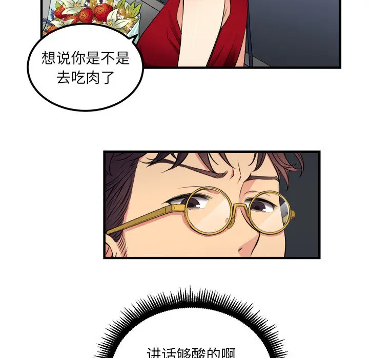 由莉的秘密[顶通]韩漫全集-第4话无删减无遮挡章节图片 