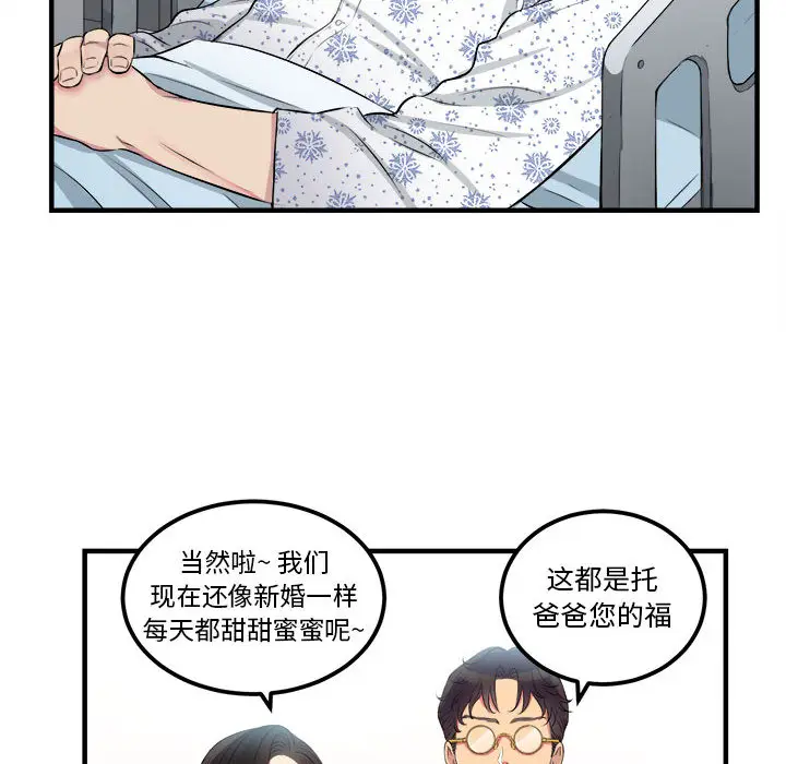 由莉的秘密[顶通]韩漫全集-第4话无删减无遮挡章节图片 
