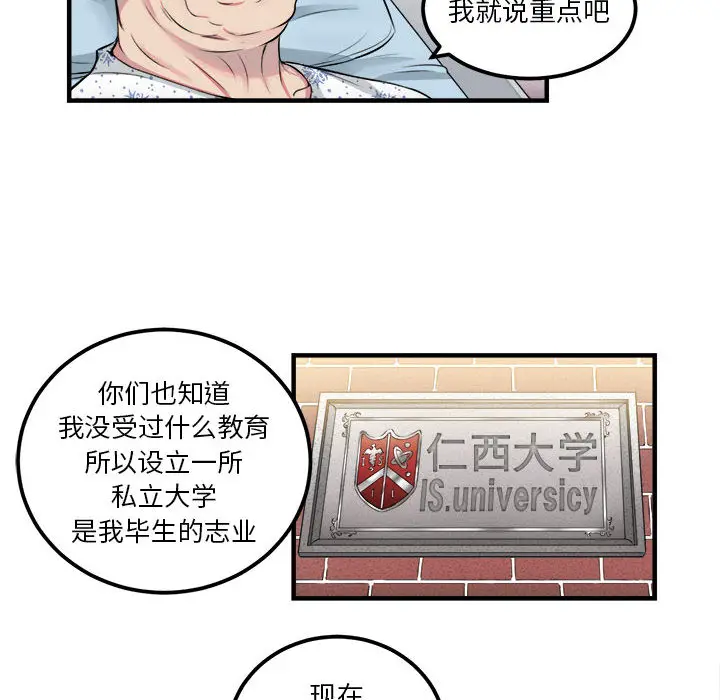 由莉的秘密[顶通]韩漫全集-第4话无删减无遮挡章节图片 