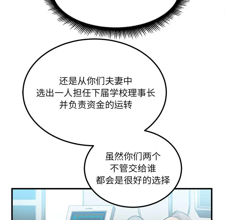 由莉的秘密[顶通]韩漫全集-第4话无删减无遮挡章节图片 