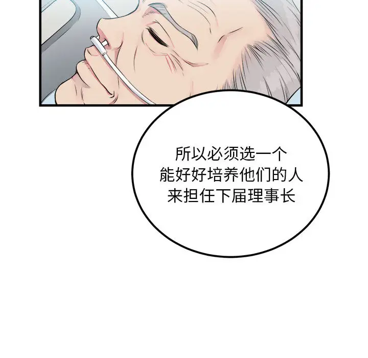 由莉的秘密[顶通]韩漫全集-第4话无删减无遮挡章节图片 