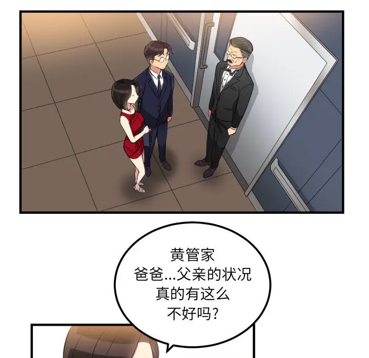 由莉的秘密[顶通]韩漫全集-第4话无删减无遮挡章节图片 