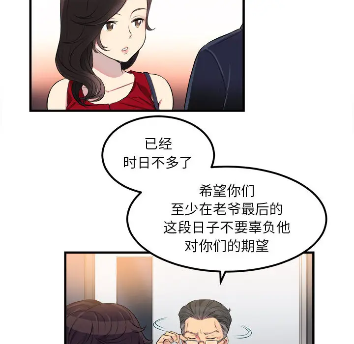 由莉的秘密[顶通]韩漫全集-第4话无删减无遮挡章节图片 
