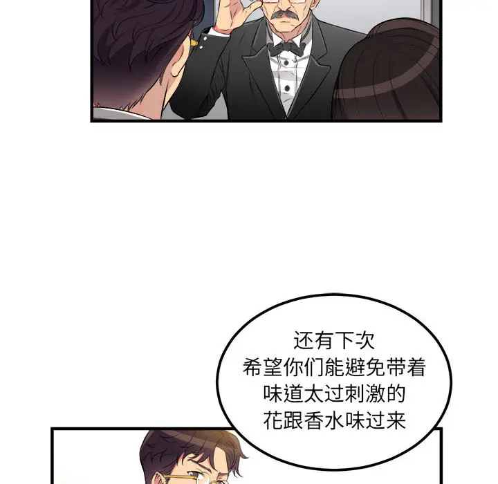 由莉的秘密[顶通]韩漫全集-第4话无删减无遮挡章节图片 