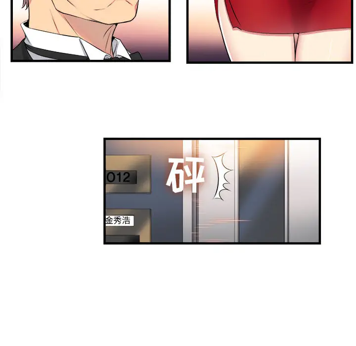 由莉的秘密[顶通]韩漫全集-第4话无删减无遮挡章节图片 