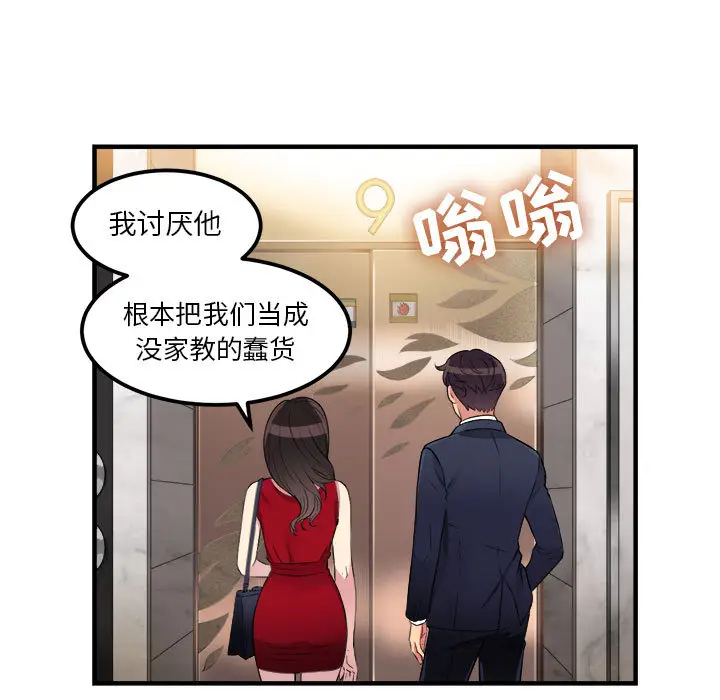 由莉的秘密[顶通]韩漫全集-第4话无删减无遮挡章节图片 