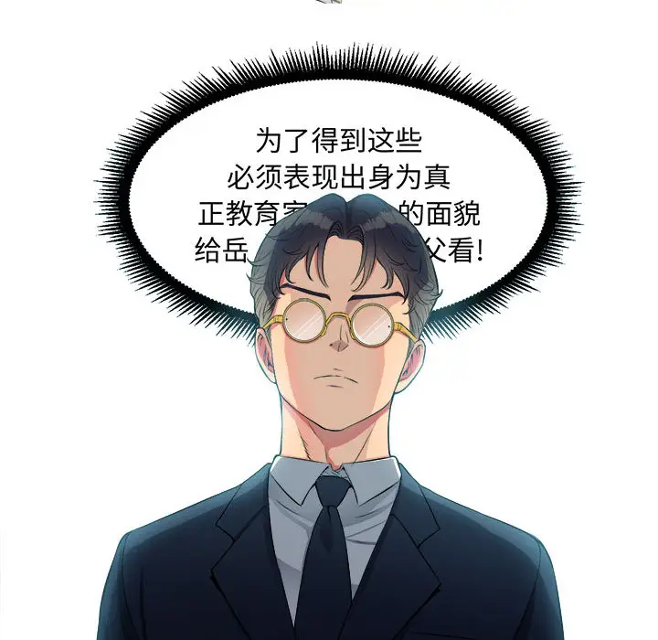 由莉的秘密[顶通]韩漫全集-第4话无删减无遮挡章节图片 