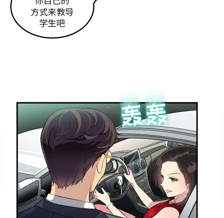 由莉的秘密[顶通]韩漫全集-第4话无删减无遮挡章节图片 