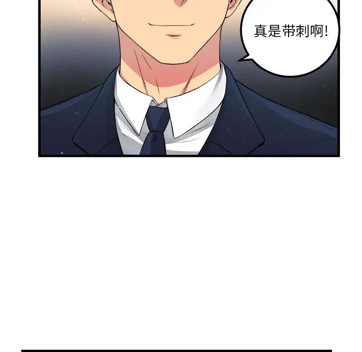 由莉的秘密[顶通]韩漫全集-第4话无删减无遮挡章节图片 
