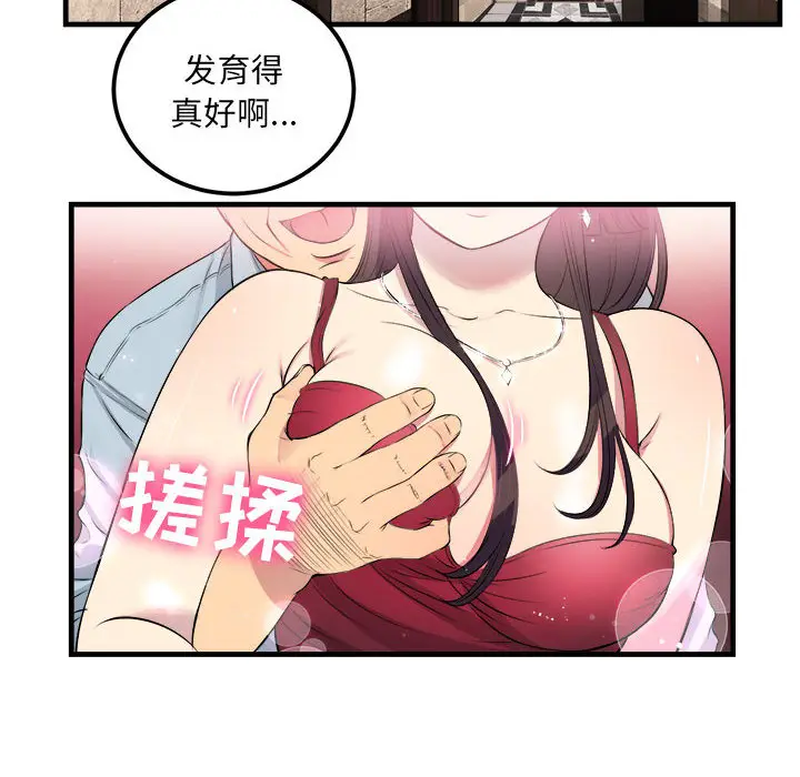 由莉的秘密[顶通]韩漫全集-第4话无删减无遮挡章节图片 