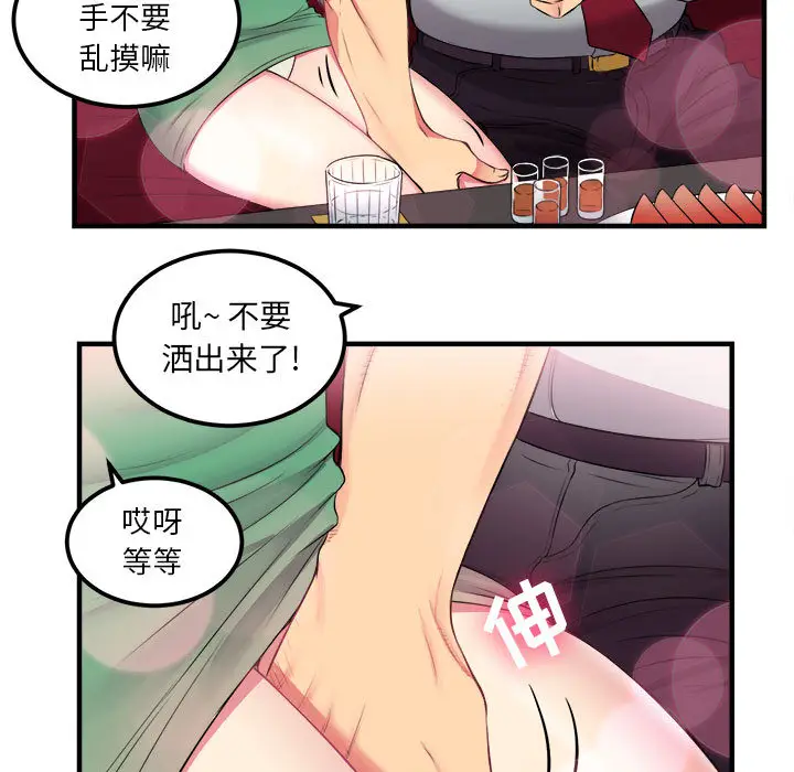 由莉的秘密[顶通]韩漫全集-第4话无删减无遮挡章节图片 