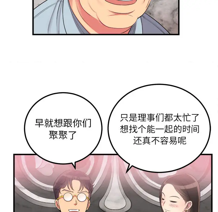 由莉的秘密[顶通]韩漫全集-第4话无删减无遮挡章节图片 