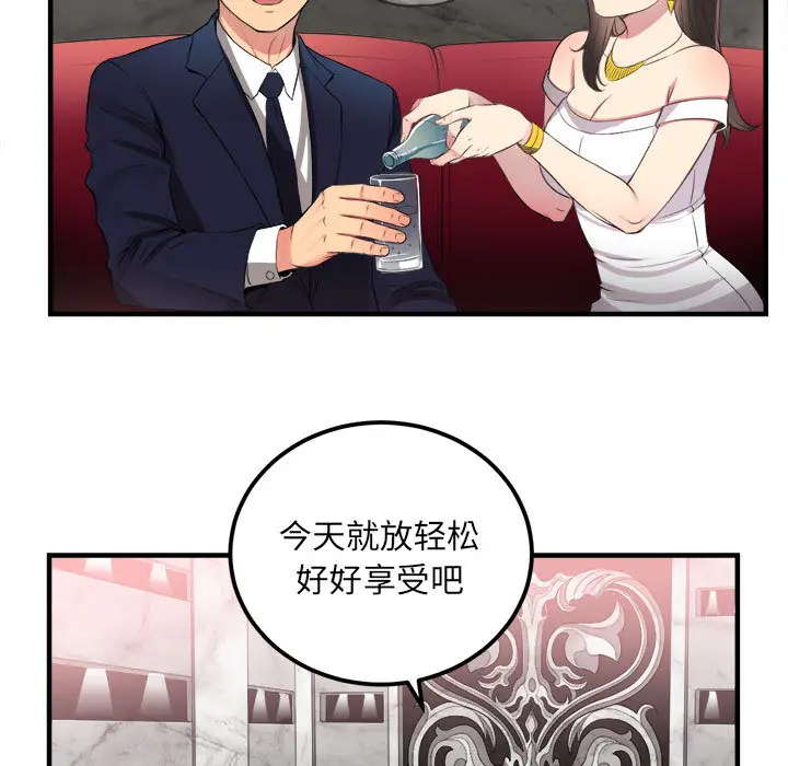 由莉的秘密[顶通]韩漫全集-第4话无删减无遮挡章节图片 