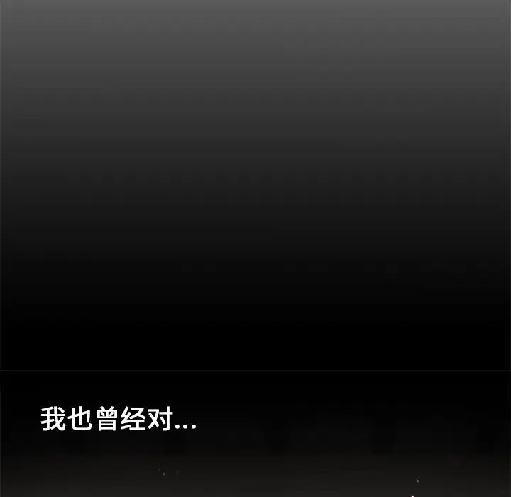 由莉的秘密[顶通]韩漫全集-第4话无删减无遮挡章节图片 