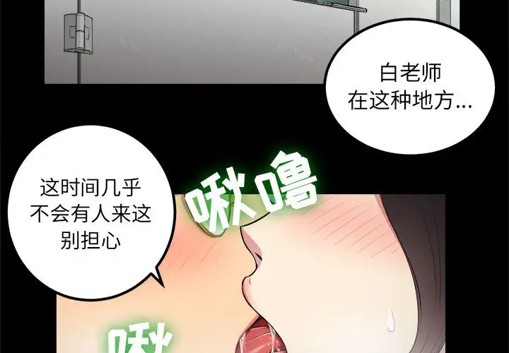 由莉的秘密[顶通]韩漫全集-第5话无删减无遮挡章节图片 