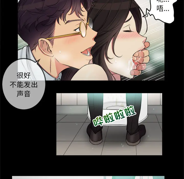 由莉的秘密[顶通]韩漫全集-第5话无删减无遮挡章节图片 