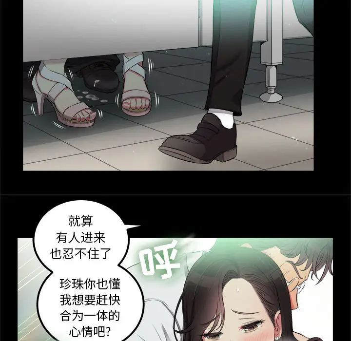 由莉的秘密[顶通]韩漫全集-第5话无删减无遮挡章节图片 