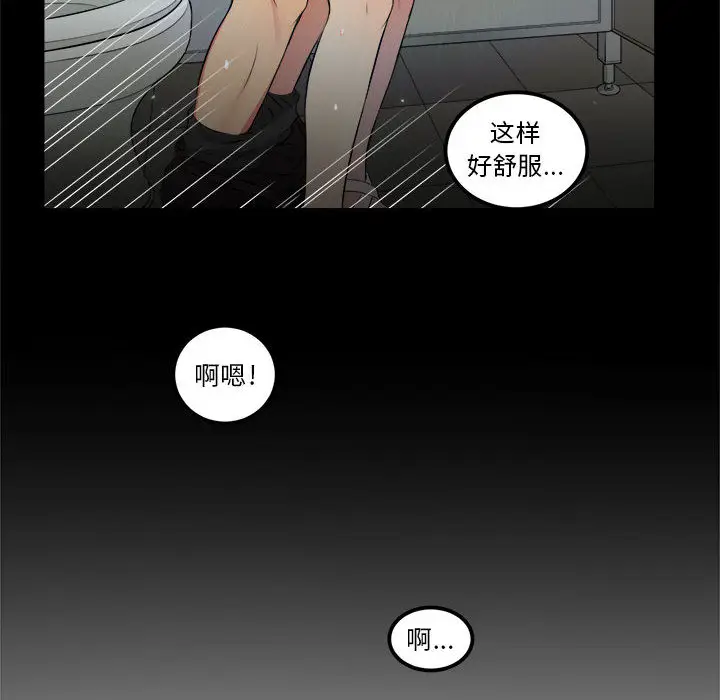 由莉的秘密[顶通]韩漫全集-第5话无删减无遮挡章节图片 