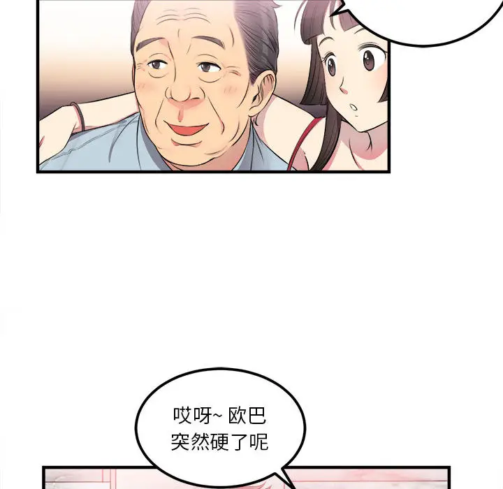 由莉的秘密[顶通]韩漫全集-第5话无删减无遮挡章节图片 