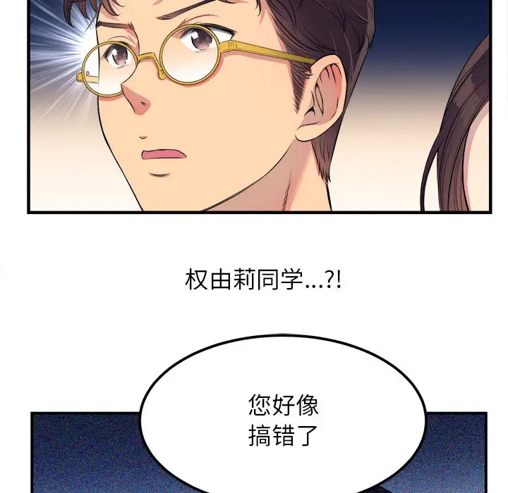 由莉的秘密[顶通]韩漫全集-第5话无删减无遮挡章节图片 