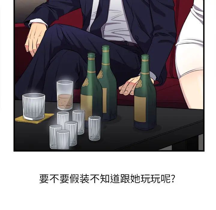 由莉的秘密[顶通]韩漫全集-第5话无删减无遮挡章节图片 