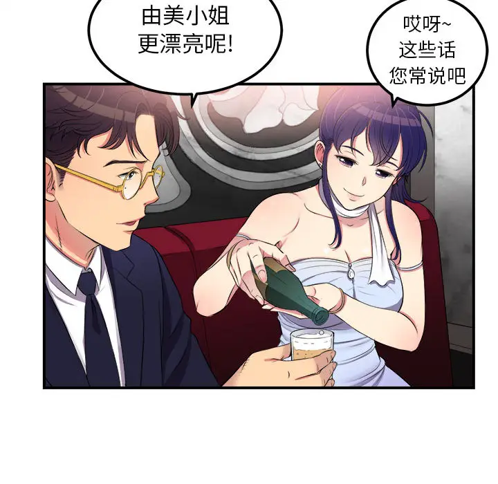 由莉的秘密[顶通]韩漫全集-第5话无删减无遮挡章节图片 