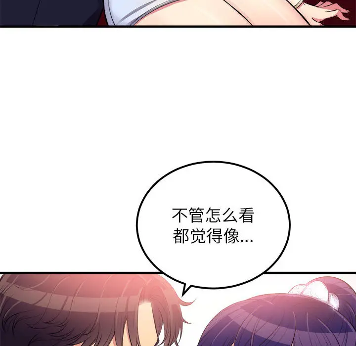 由莉的秘密[顶通]韩漫全集-第5话无删减无遮挡章节图片 