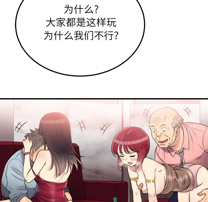 由莉的秘密[顶通]韩漫全集-第5话无删减无遮挡章节图片 