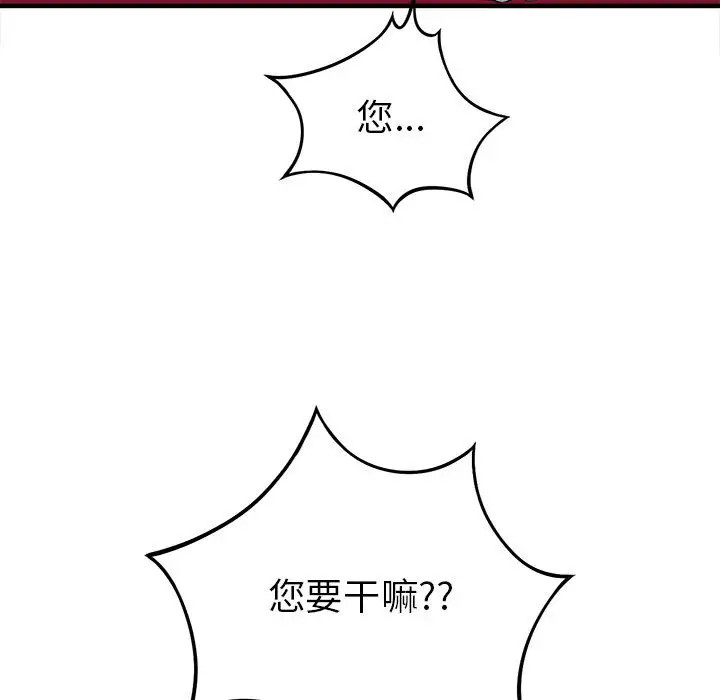 由莉的秘密[顶通]韩漫全集-第5话无删减无遮挡章节图片 