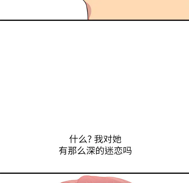 由莉的秘密[顶通]韩漫全集-第5话无删减无遮挡章节图片 