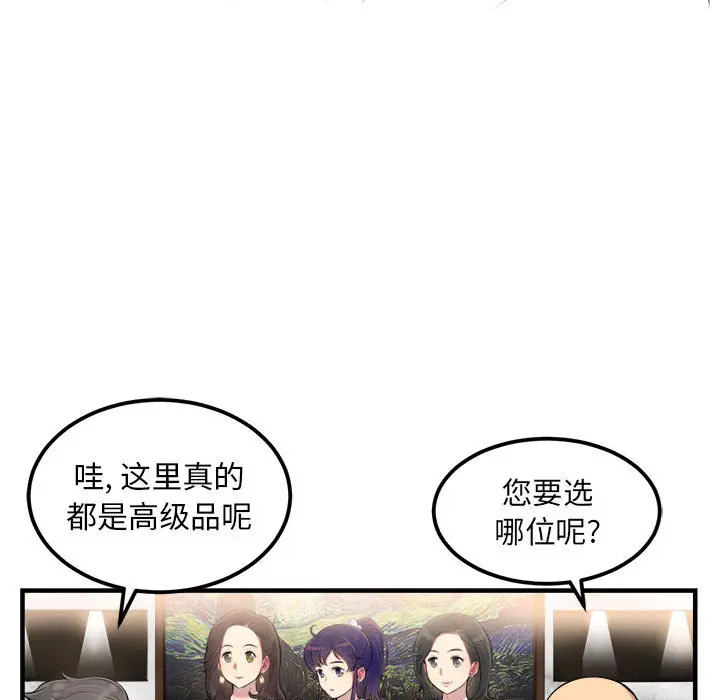 由莉的秘密[顶通]韩漫全集-第5话无删减无遮挡章节图片 