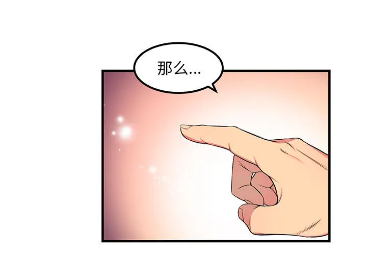 由莉的秘密[顶通]韩漫全集-第6话无删减无遮挡章节图片 